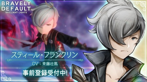 画像ギャラリー No.005のサムネイル画像 / 「ブレイブリーデフォルト ブリリアントライツ」の事前登録がスタート。新たな光の4戦士たちの新キービジュアルも