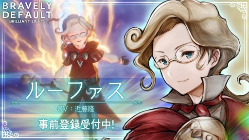 画像ギャラリー No.007のサムネイル画像 / 「ブレイブリーデフォルト ブリリアントライツ」の事前登録がスタート。新たな光の4戦士たちの新キービジュアルも