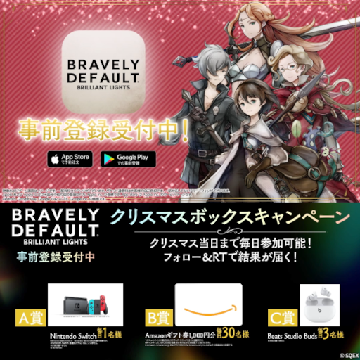 ���������꡼ No.002�Υ���ͥ������ / ��BDBL��Twitter������#���ꥹ�ޥ��ܥå����ɥ����ڡ���ˤƹ�ھ��ʤ�ץ쥼���