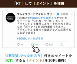 ꡼ No.005Υͥ / BDBLס󽷤ǤTwitterϢưڡ򳫺