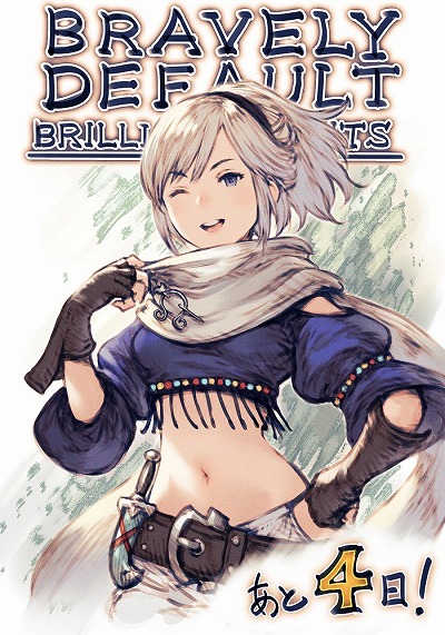 画像ギャラリー No.009のサムネイル画像 / 「ブレイブリーデフォルト ブリリアントライツ」のオープニング映像が公開に