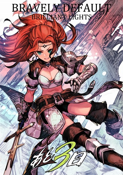 画像ギャラリー No.010のサムネイル画像 / 「ブレイブリーデフォルト ブリリアントライツ」のオープニング映像が公開に