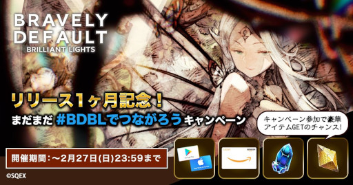 ���������꡼ No.001�Υ���ͥ������ / �֥֥쥤�֥꡼�ǥե���� �֥�ꥢ��ȥ饤�ġס��Ȥޤ��ޤ� #BDBL�ǤĤʤ����������ڡ���ɤ�Twitter�ǳ���