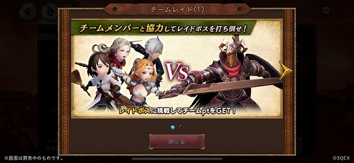 画像ギャラリー No.001のサムネイル画像 / 「ブレイブリーデフォルト ブリリアントライツ」3月1日より新コンテンツ“チームレイド”を開催