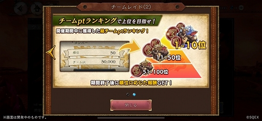 画像ギャラリー No.002のサムネイル画像 / 「ブレイブリーデフォルト ブリリアントライツ」3月1日より新コンテンツ“チームレイド”を開催