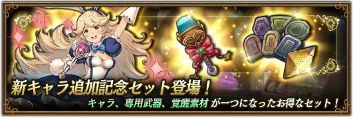 画像ギャラリー No.003のサムネイル画像 / 「BDBL」,新キャラクター“プリン”が登場。新コンテンツ“チームレイド”も開催