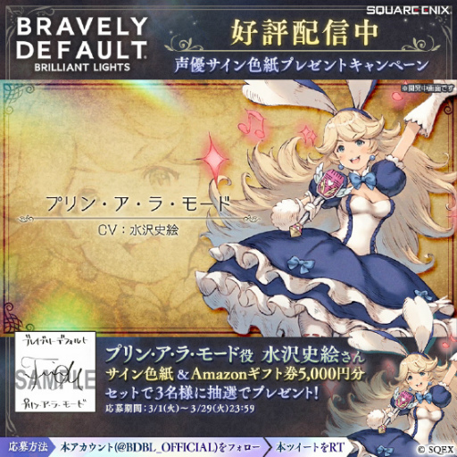 画像ギャラリー No.004のサムネイル画像 / 「BDBL」,新キャラクター“プリン”が登場。新コンテンツ“チームレイド”も開催