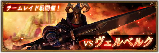 画像ギャラリー No.005のサムネイル画像 / 「BDBL」,新キャラクター“プリン”が登場。新コンテンツ“チームレイド”も開催