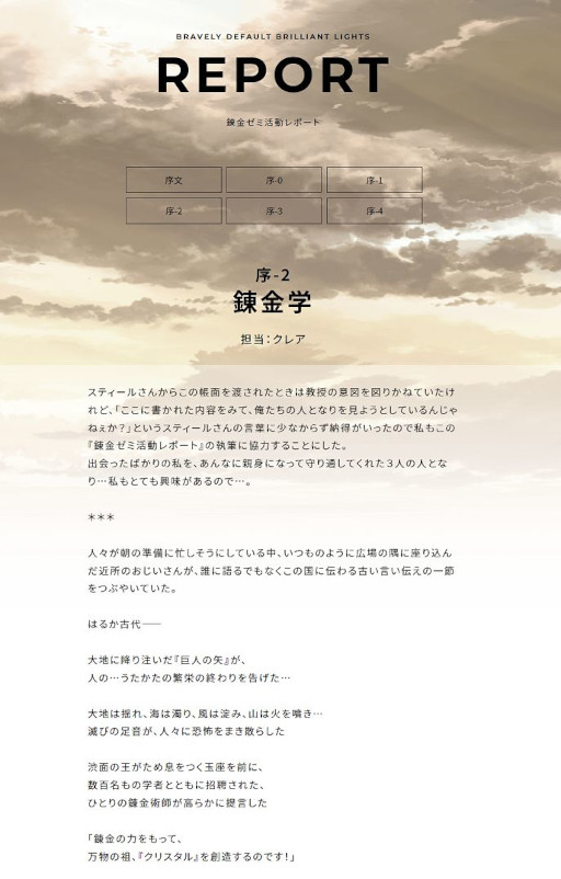 画像ギャラリー No.001のサムネイル画像 / 「BDBL」,“錬金ゼミ活動レポート”先行テスト版第2弾を公開