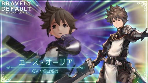 画像ギャラリー No.002のサムネイル画像 / 「ブレイブリーデフォルト ブリリアントライツ」に新キャラ「エース」が登場。“プレゼントキャンペーン”も開催