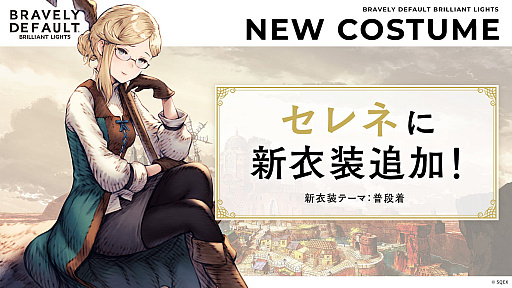 ���������꡼ No.003�Υ���ͥ������ / ��BDBL�ס�����ͤȥ˥ϥ�˿��������ɲäˡ������٥�ȡȽ����μ�ǰ�ɤⳫ��