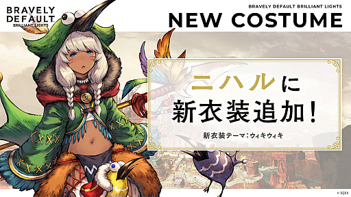 ���������꡼ No.004�Υ���ͥ������ / ��BDBL�ס�����ͤȥ˥ϥ�˿��������ɲäˡ������٥�ȡȽ����μ�ǰ�ɤⳫ��