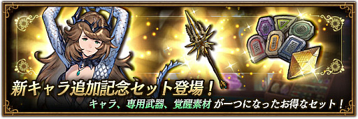 画像ギャラリー No.003のサムネイル画像 / 「BDBL」,新キャラ“マルファ・ランサー”登場。ゴールデンウィーク特別フェアも開催