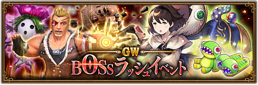 画像ギャラリー No.006のサムネイル画像 / 「BDBL」,新キャラ“マルファ・ランサー”登場。ゴールデンウィーク特別フェアも開催