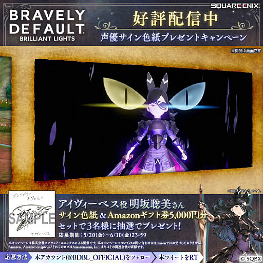 ���������꡼ No.004�Υ���ͥ������ / ��BDBL�ס�������饯�����ȥ����������٥����о졣�����٥�ȡ���õ��ν���ɤⳫ��