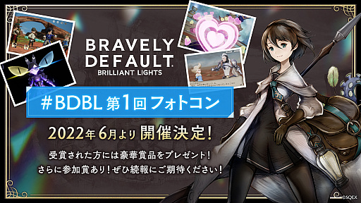 画像ギャラリー No.001のサムネイル画像 / 「BDBL」,ハーフアニバーサリー記念企画で第1回フォトコンテストを6月中に開催決定