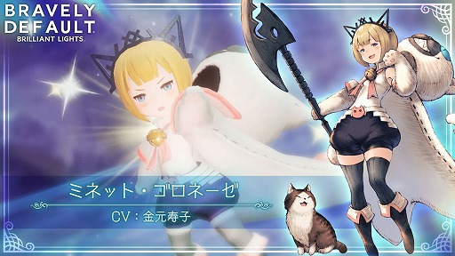 画像ギャラリー No.002のサムネイル画像 / 「BDBL」,新キャラクター“ミネット”の紹介映像を公開