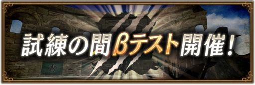 画像ギャラリー No.002のサムネイル画像 / 「ブレイブリーデフォルト ブリリアントライツ」でさまざまなコンテンツの改修や新機能の追加を実施