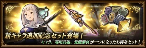 画像ギャラリー No.003のサムネイル画像 / 「BDBL」,新キャラ「マグノリア」を追加。“Half Anniversary 前夜祭カウントダウン”などのイベントもスタート