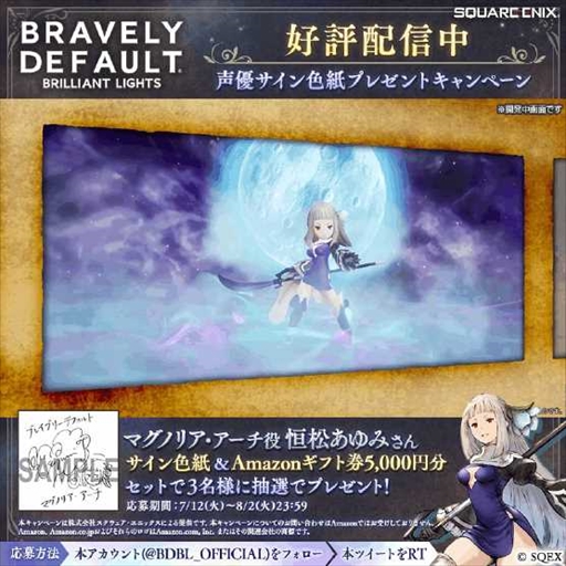 画像ギャラリー No.004のサムネイル画像 / 「BDBL」,新キャラ「マグノリア」を追加。“Half Anniversary 前夜祭カウントダウン”などのイベントもスタート