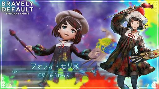画像ギャラリー No.001のサムネイル画像 / 「ブレイブリーデフォルト ブリリアントライツ」8月1日に新キャラ“フォリィ”が登場