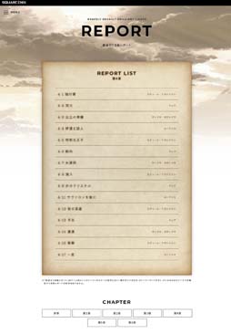 画像ギャラリー No.002のサムネイル画像 / 「BDBL」,主人公たちの手記「錬金ゼミ活動レポート」の第3章と第4章を公開