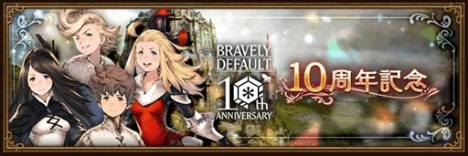 ꡼ No.005 | BDBLס饯ȥǥɤɲá10th ANNIVERSARY ٥2ƤγŤ