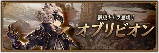 画像ギャラリー No.001のサムネイル画像 / 「BDBL」,オブリビオンを演じる中井和哉さんのサイン入り色紙が当たるフォロー&リツイートキャンペーン開催中