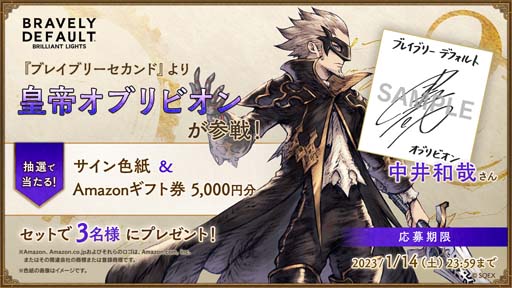 画像ギャラリー No.003のサムネイル画像 / 「BDBL」,オブリビオンを演じる中井和哉さんのサイン入り色紙が当たるフォロー&リツイートキャンペーン開催中