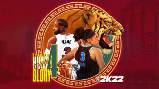 画像ギャラリー No.001のサムネイル画像 / 「NBA 2K22」のシーズン4 ”栄光を求めて”が本日1月14日に開幕