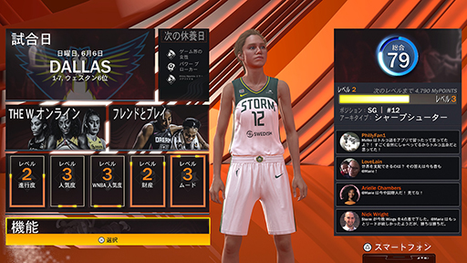 ꡼ No.057 | WNBAƤNBA 2K22פҲ𡣡ǹΥХåȥܡ륲ɤθ褦