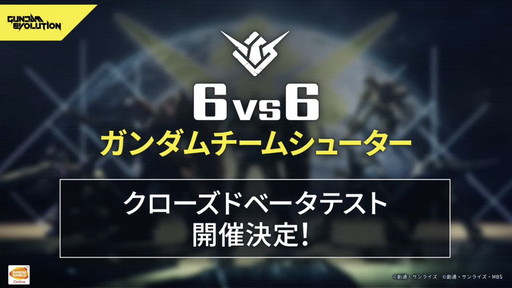 ꡼ No.004 | FPSGUNDAM EVOLUTIONפθȤݡȡCBTǻѲǽʥ˥åȤȥΥ롼Ҳ