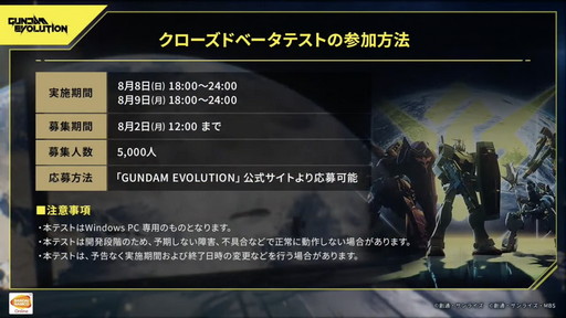 ꡼ No.005 | FPSGUNDAM EVOLUTIONפθȤݡȡCBTǻѲǽʥ˥åȤȥΥ롼Ҳ