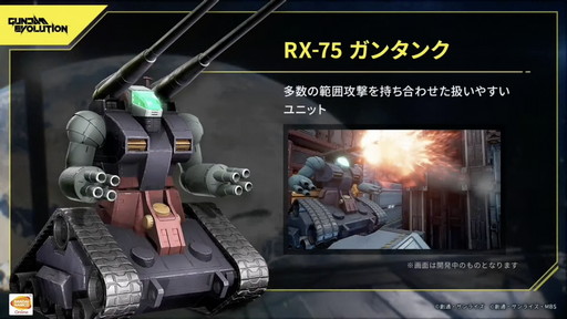 ꡼ No.015 | FPSGUNDAM EVOLUTIONפθȤݡȡCBTǻѲǽʥ˥åȤȥΥ롼Ҳ