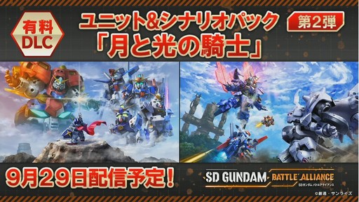 ꡼ No.016 | TGS2022ϡSDХȥ륢饤󥹡פDLC2Ƥ929ۿॲ6ʤҲ𤵤줿Ȥݡ