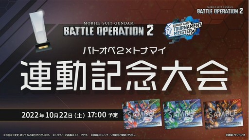 ꡼ No.020 | TGS2022ϡSDХȥ륢饤󥹡פDLC2Ƥ929ۿॲ6ʤҲ𤵤줿Ȥݡ