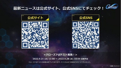 ꡼ No.024 | TGS2022ϡSDХȥ륢饤󥹡פDLC2Ƥ929ۿॲ6ʤҲ𤵤줿Ȥݡ