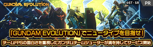 画像ギャラリー No.052のサムネイル画像 / 【PR】「GUNDAM EVOLUTION」でニュータイプを目指せ! チームFPSの面白さを重視したガンダムチームシューターが満を持してサービス開始