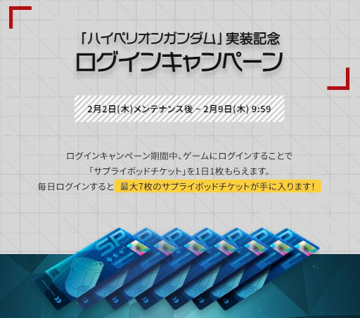 ꡼ No.005 | GUNDAM EVOLUTIONס3Ϣ³Υ˥åɲáHYPER UPDATEɤ򳫻