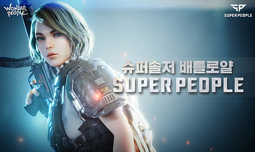 画像ギャラリー No.002のサムネイル画像 / Wonder People,PC向けバトルロイヤル「Super People」の制作を発表し,韓国でαテスターの募集を開始