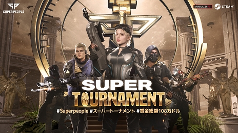 画像ギャラリー No.002のサムネイル画像 / 「SUPER PEOPLE」総賞金額108万ドルのスーパートーナメントを開催中