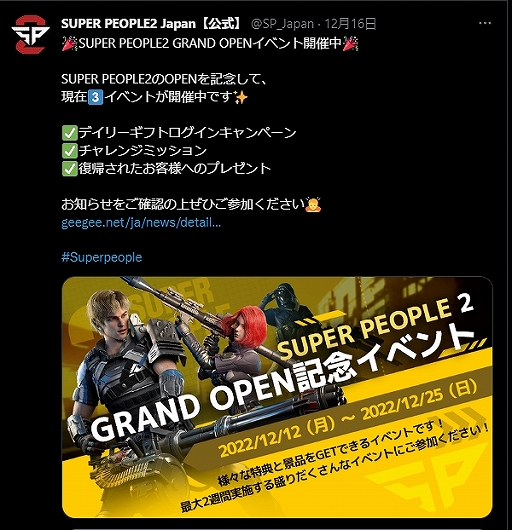 画像ギャラリー No.033のサムネイル画像 / 【PR】いまがアツい次世代バトロワ「SUPER PEOPLE 2」の魅力を紹介。強烈な個性を持つ“スーパーソルジャー”が入り乱れるバトルを体感せよ!