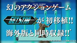 画像ギャラリー No.004のサムネイル画像 / PS4/Switch「究極タイガーヘリ」が10月28日に発売決定。東亜プランのSTG「究極タイガー」と「タイガーヘリ」に加え,海外版や2P版も収録