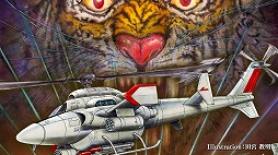 画像ギャラリー No.005のサムネイル画像 / PS4/Switch「究極タイガーヘリ」が10月28日に発売決定。東亜プランのSTG「究極タイガー」と「タイガーヘリ」に加え,海外版や2P版も収録