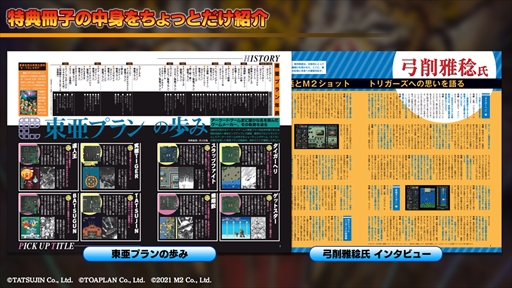 ꡼ No.021Υͥ / ֥åȥפμµץ쥤ֵ˥إפΥɥƥĤϪ줿M2STG#9ɥݡ