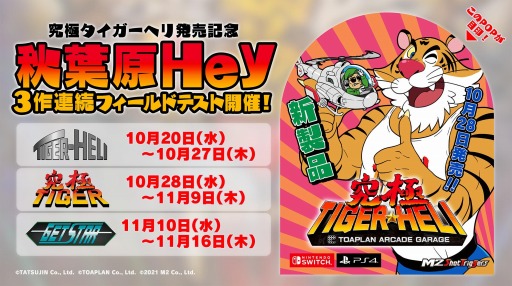 ꡼ No.002Υͥ / ֵ˥إפΥեɥƥȤ1020꽩ոHeyǳšإꡤTIGERåȥ缡