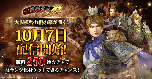 ���������꡼ No.003�Υ���ͥ������ / �ֻ��񷲱���M�פ��ۿ����Ϥ�10��7����App Store��Google Play���ȥ��ˤƻ�������������ɤ���������