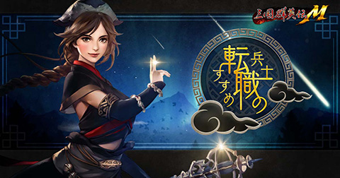 ���������꡼ No.002�Υ���ͥ������ / �ֻ��񷲱���M�פǥ���饯������٥뤬����75�ޤǲ�������륢�åץǡ��Ȥ��»�