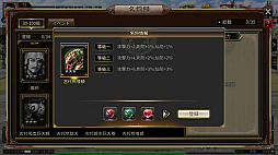 画像ギャラリー No.003のサムネイル画像 / 「三国群英伝M」,新規世界ボスや毎日応援ギフトを実装するアップデートを実施