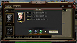 画像ギャラリー No.004のサムネイル画像 / 「三国群英伝M」,新規世界ボスや毎日応援ギフトを実装するアップデートを実施